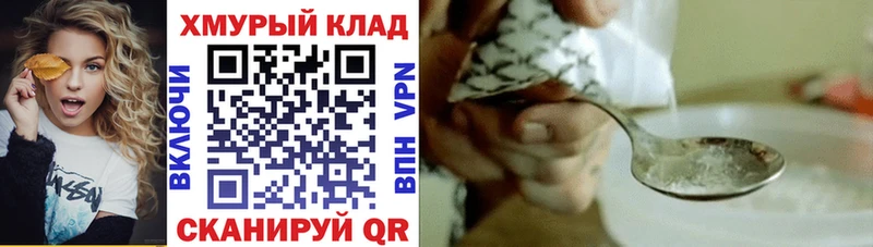ГЕРОИН белый  Палласовка 