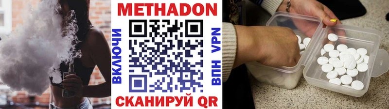 блэк спрут маркетплейс  Палласовка  Метадон VHQ 